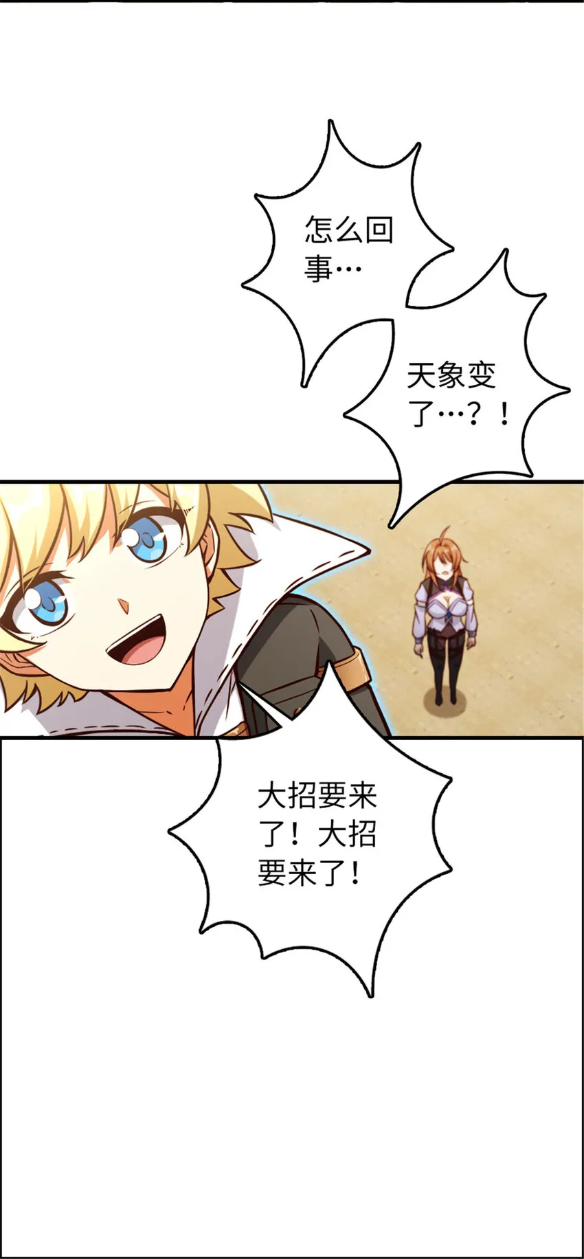 316 起航 第21页