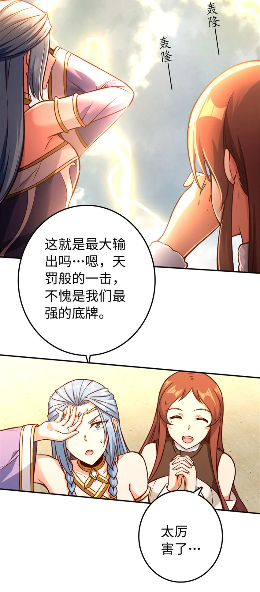 316 起航 第24页