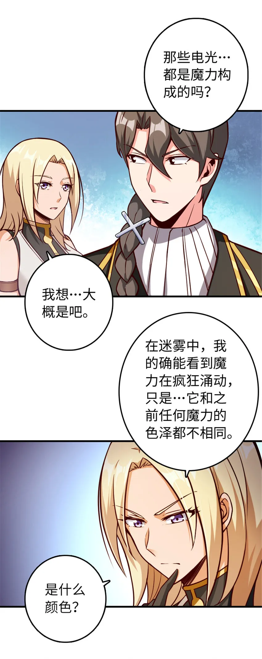 316 起航 第27页