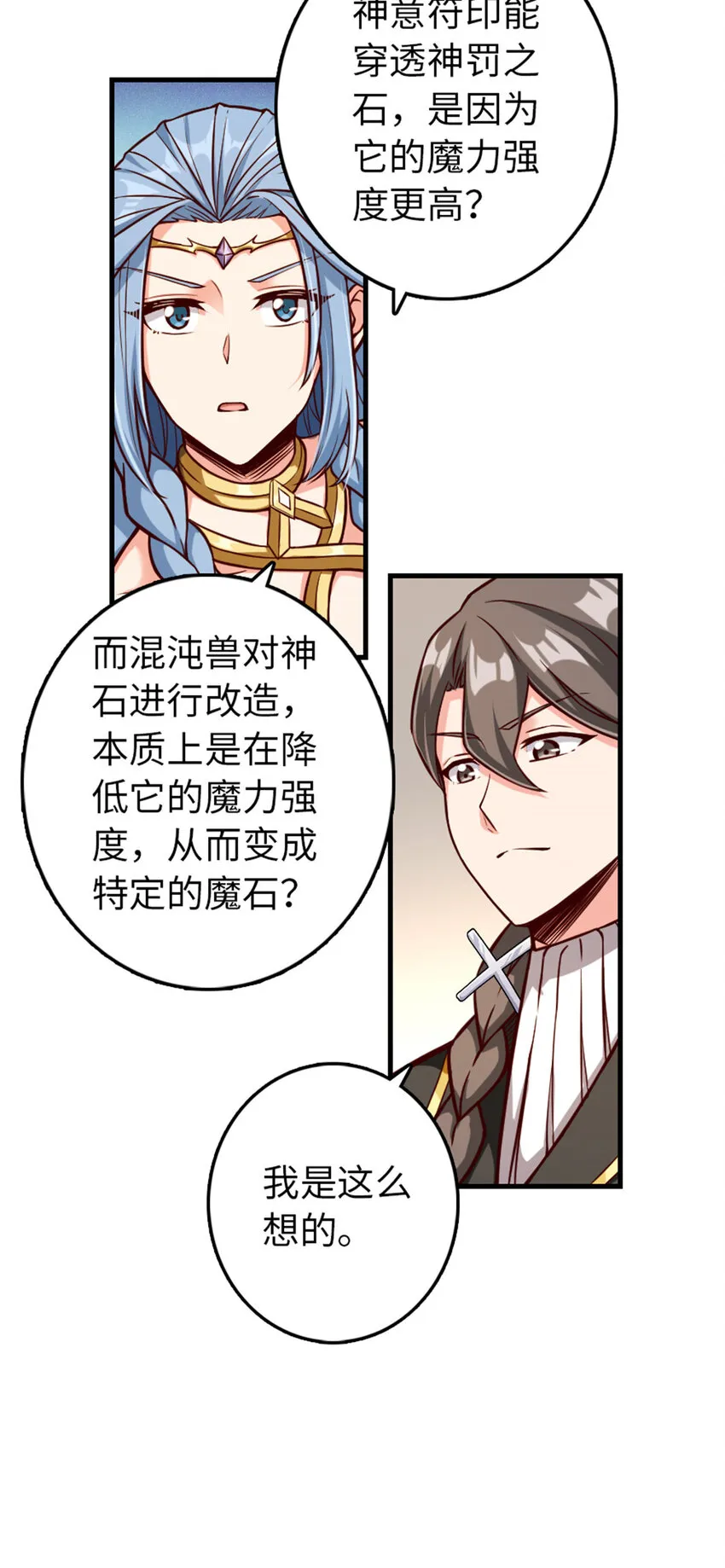 316 起航 第33页