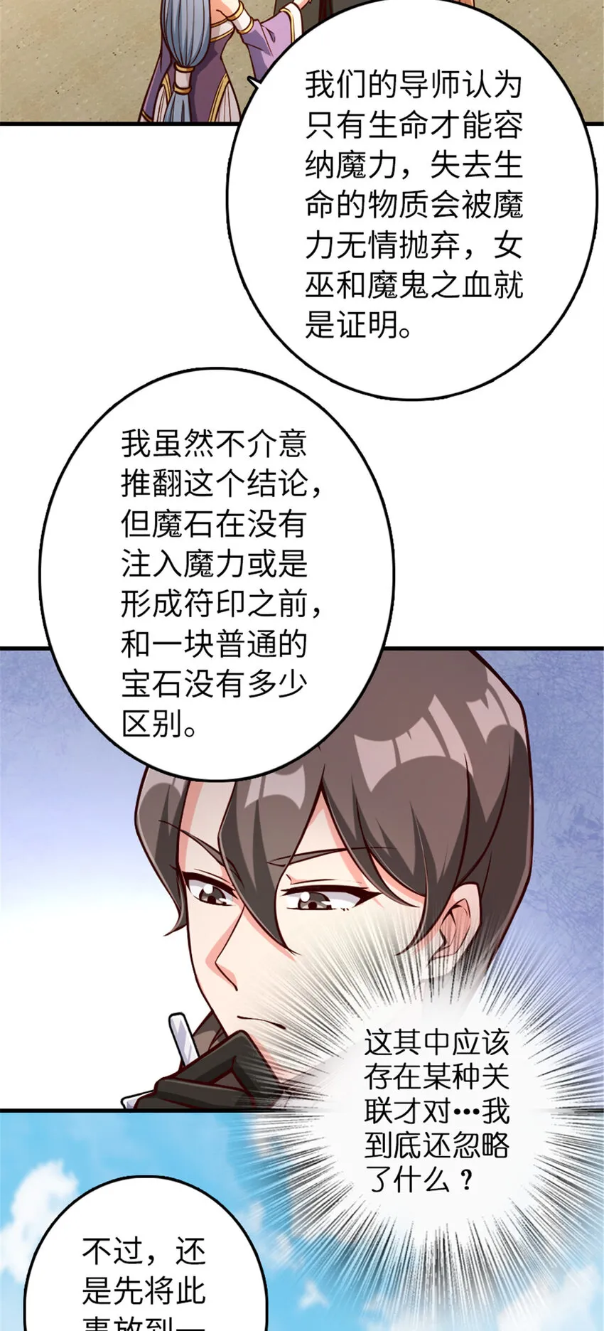 316 起航 第36页