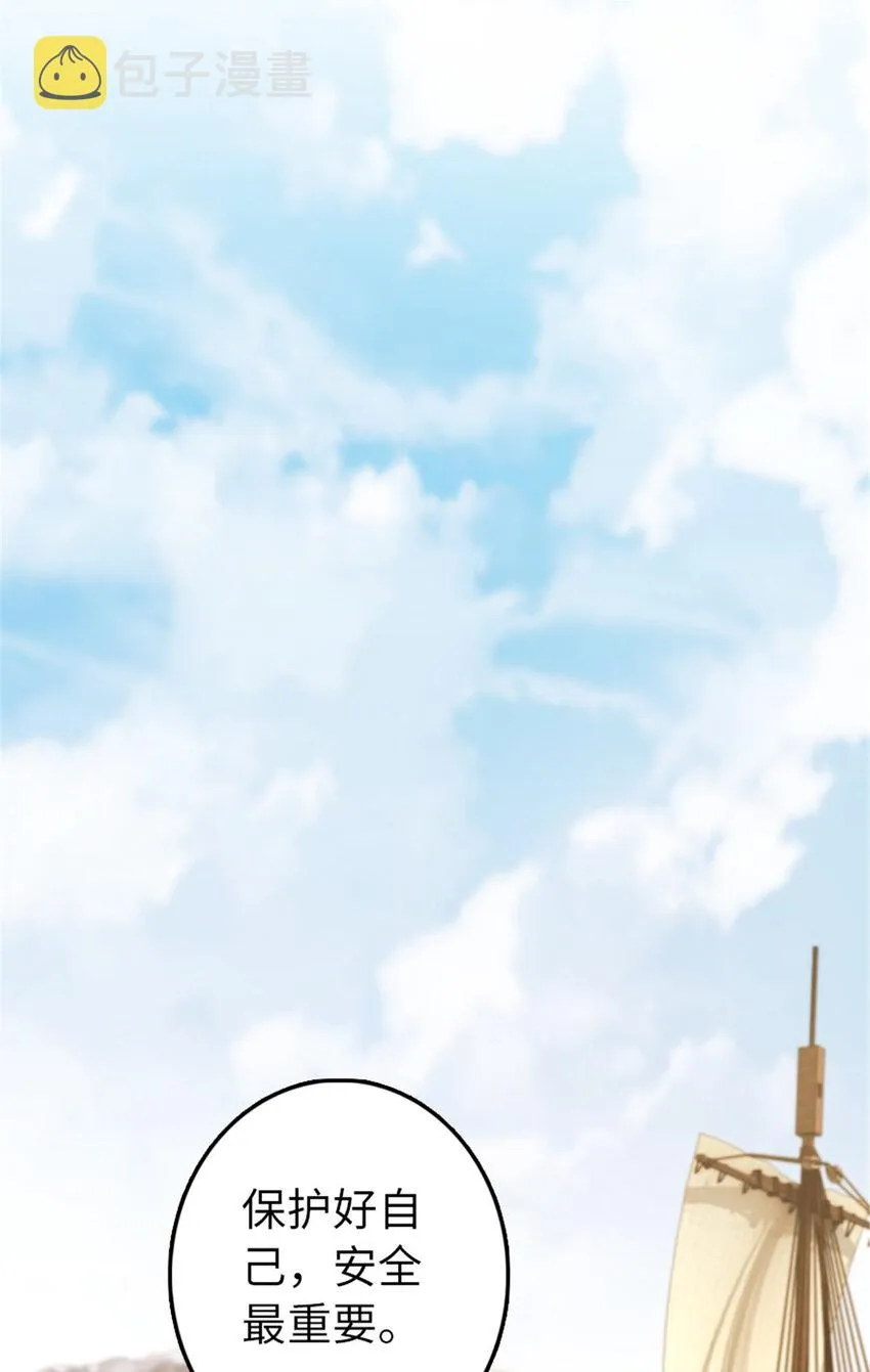 316 起航 第38页