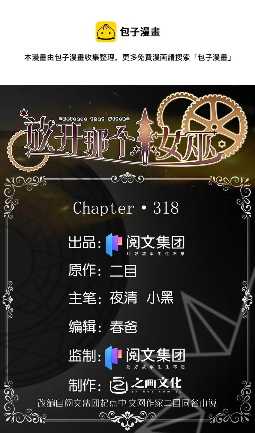 318 反击时刻 第1页