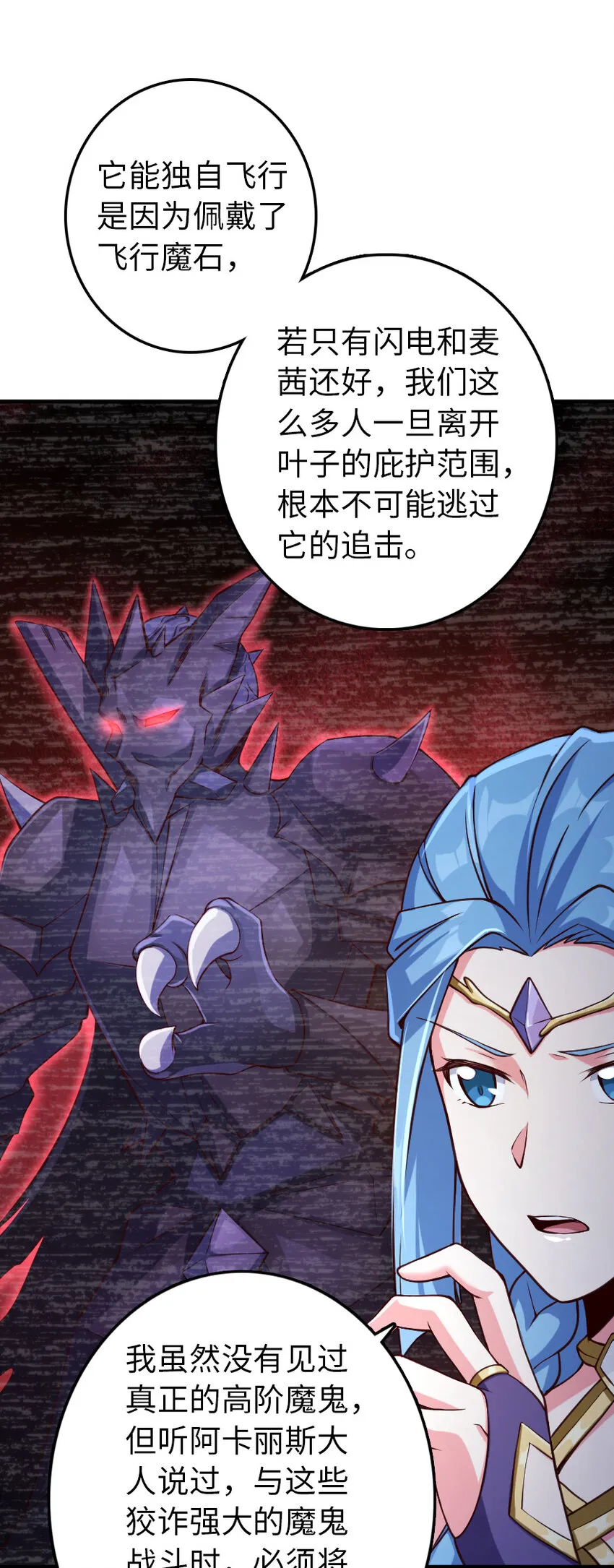 318 反击时刻 第8页