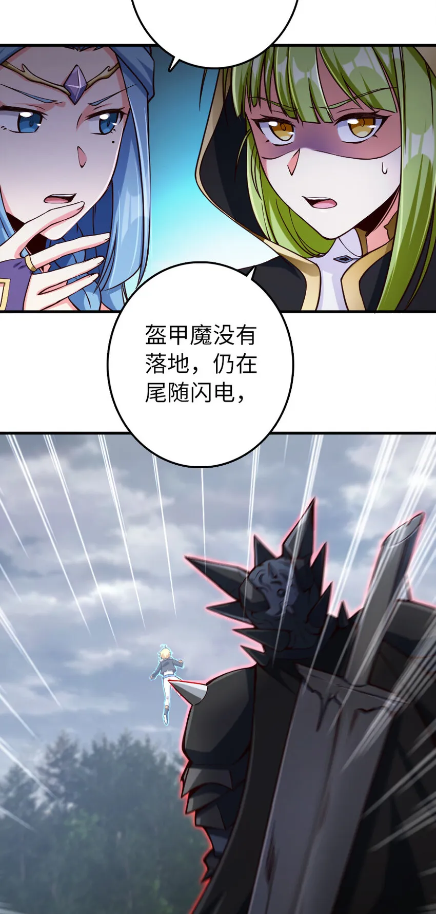 318 反击时刻 第16页