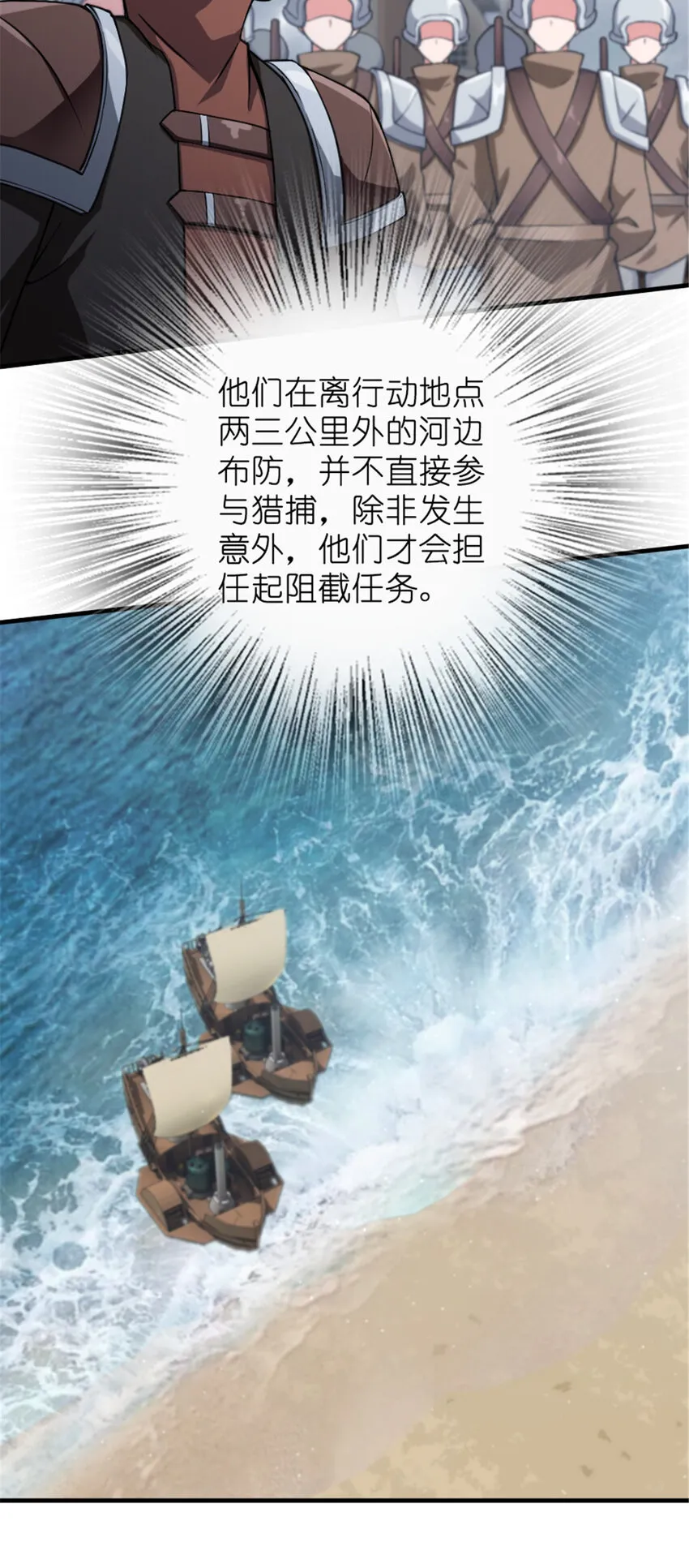 317 埋伏一波 第4页