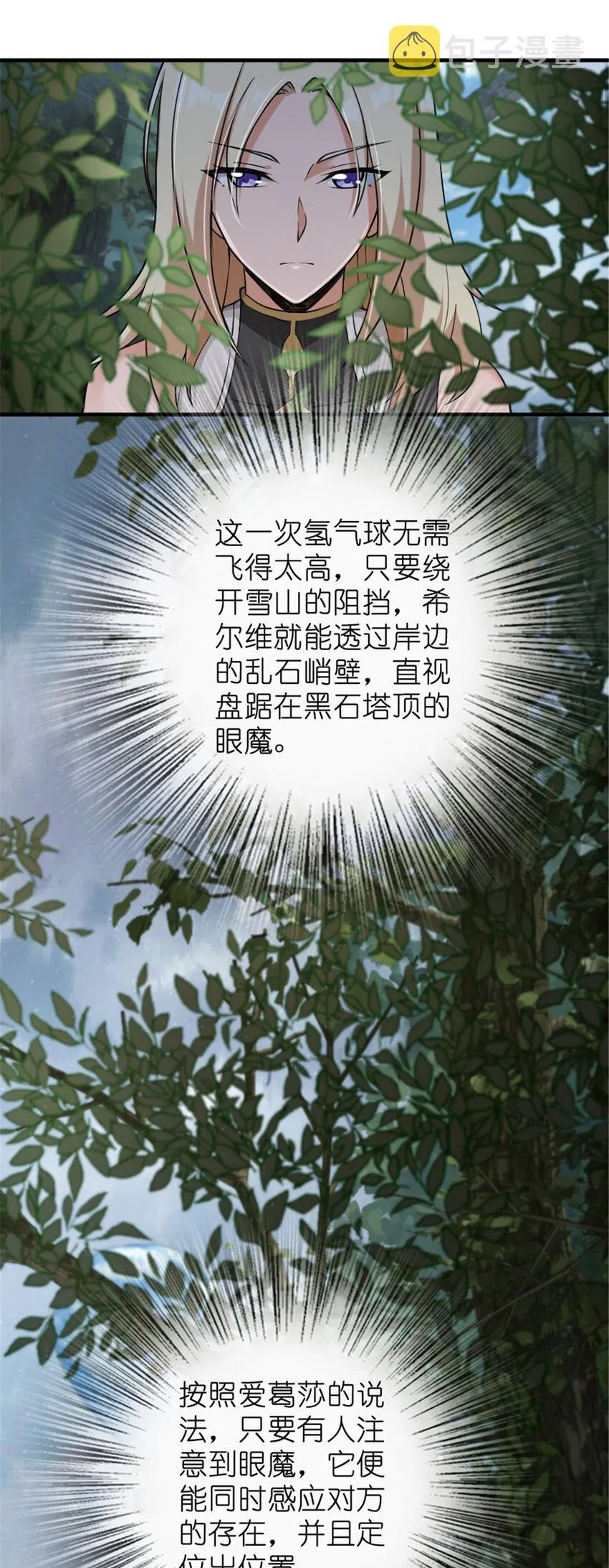 317 埋伏一波 第5页