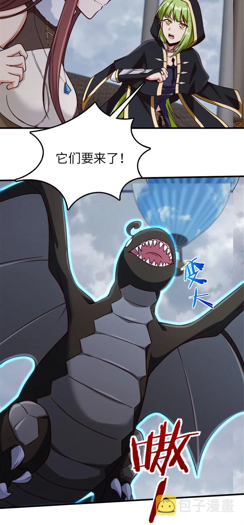 317 埋伏一波 第17页