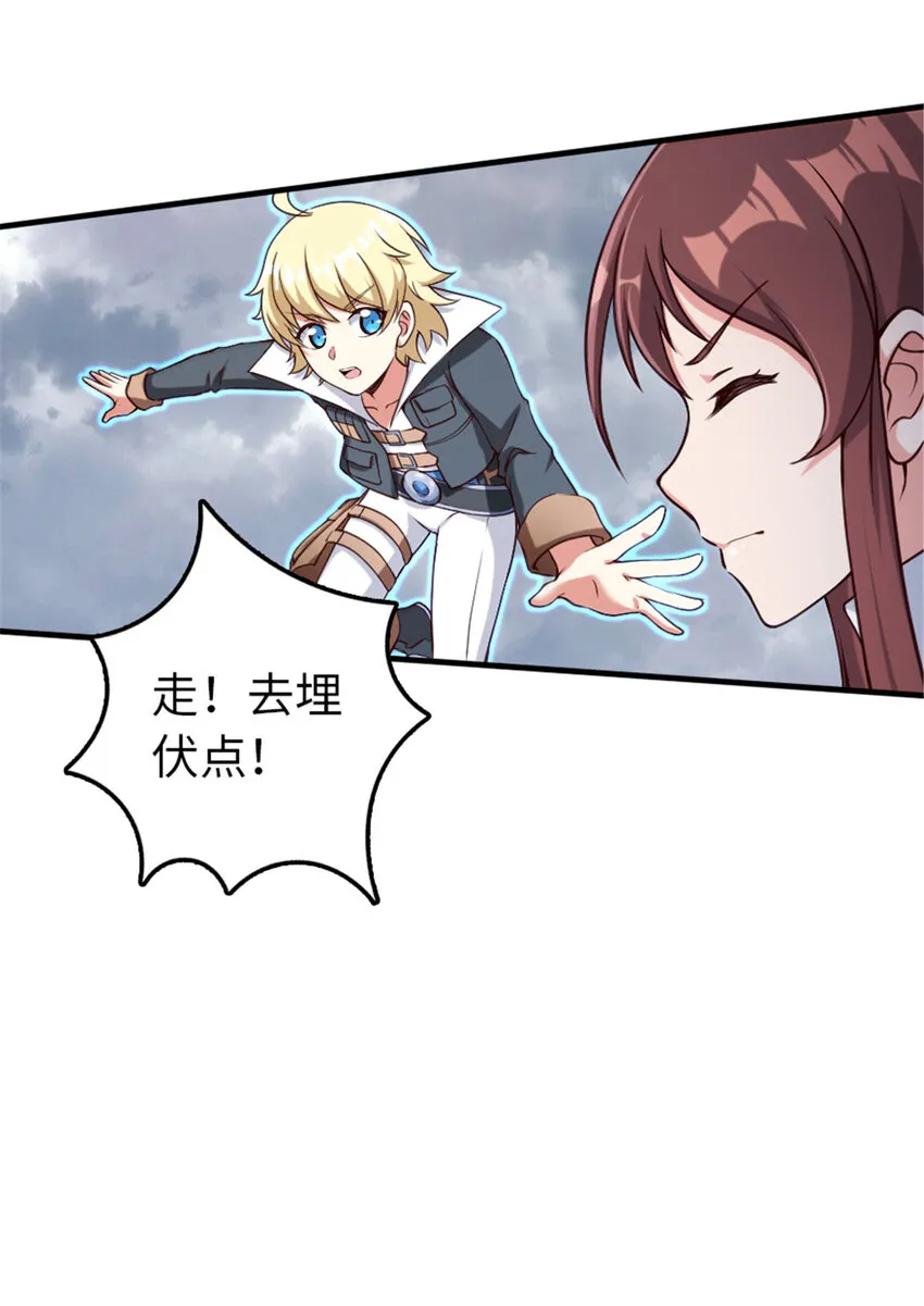 317 埋伏一波 第20页