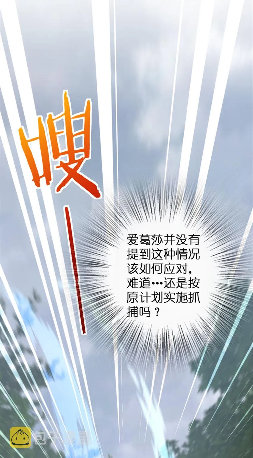 317 埋伏一波 第26页