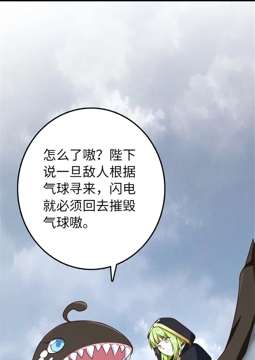 317 埋伏一波 第31页
