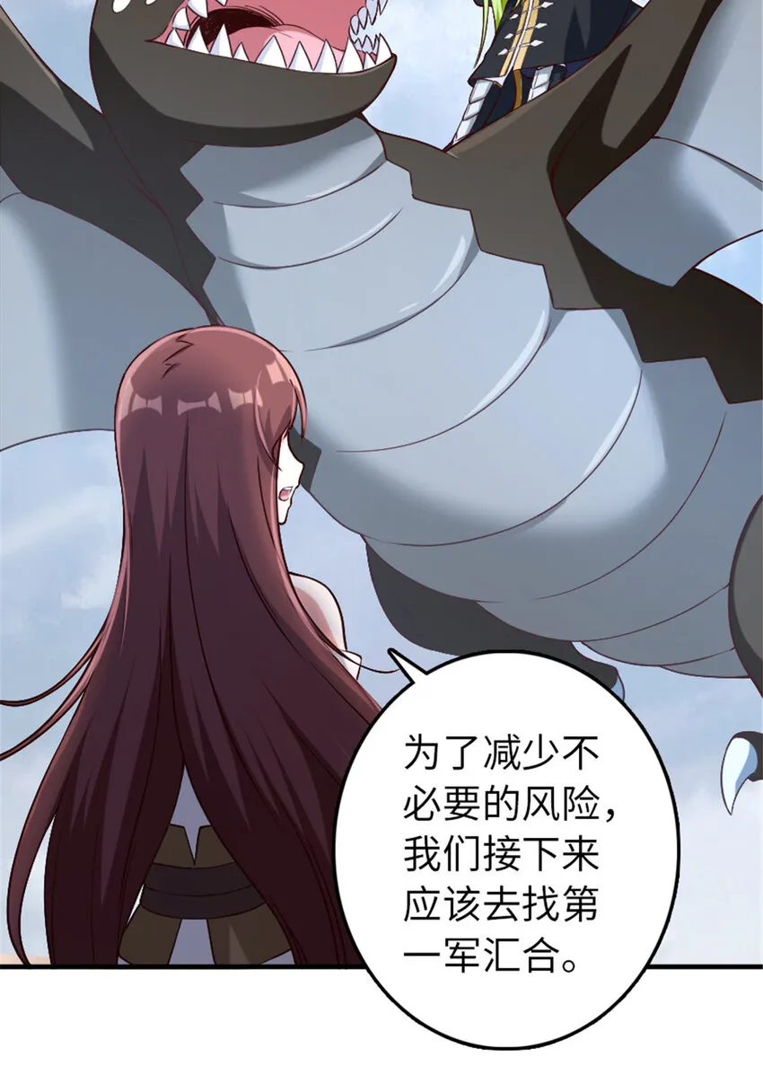 317 埋伏一波 第32页