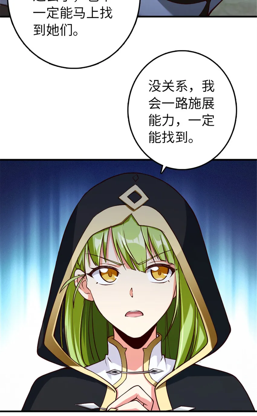 317 埋伏一波 第34页