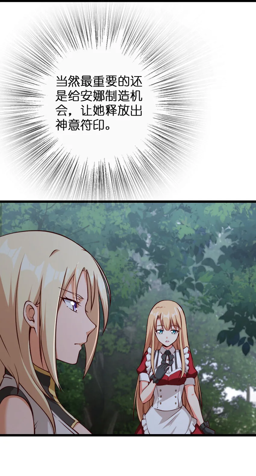 319 并肩 第5页