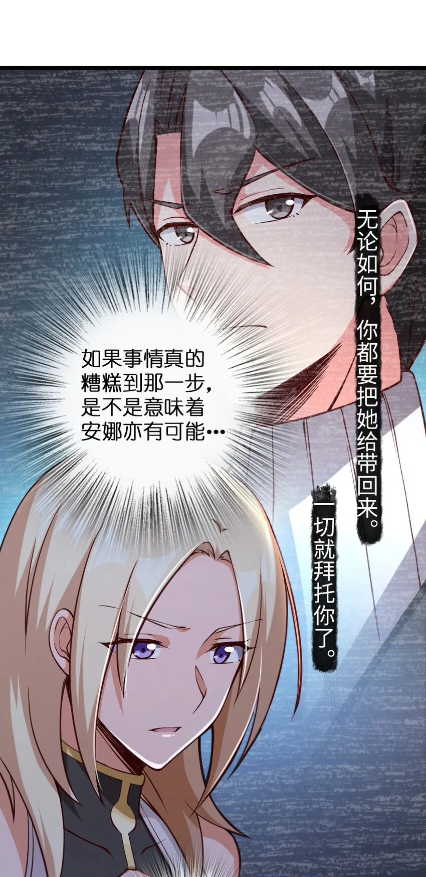 319 并肩 第6页