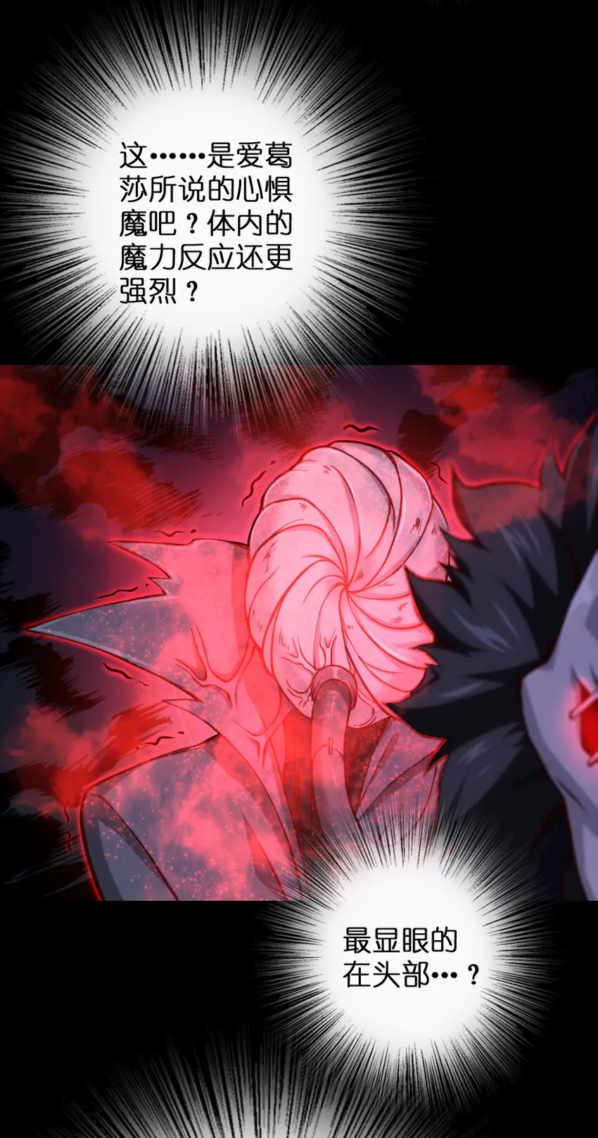 319 并肩 第16页
