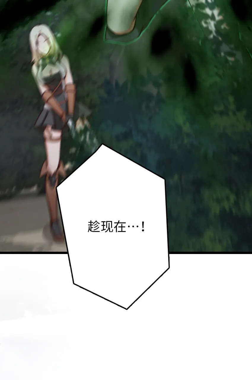 319 并肩 第29页