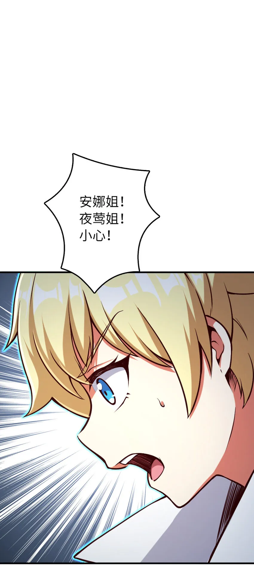 319 并肩 第33页