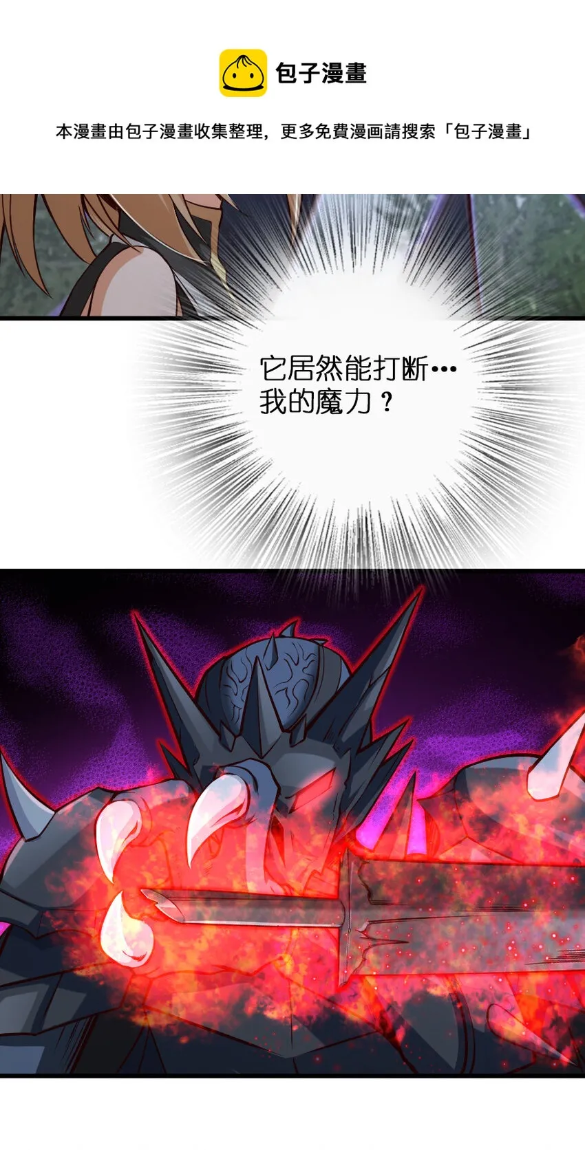 319 并肩 第43页