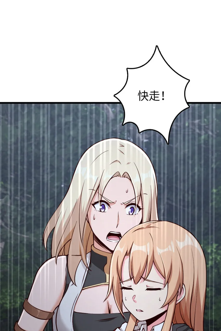 319 并肩 第51页