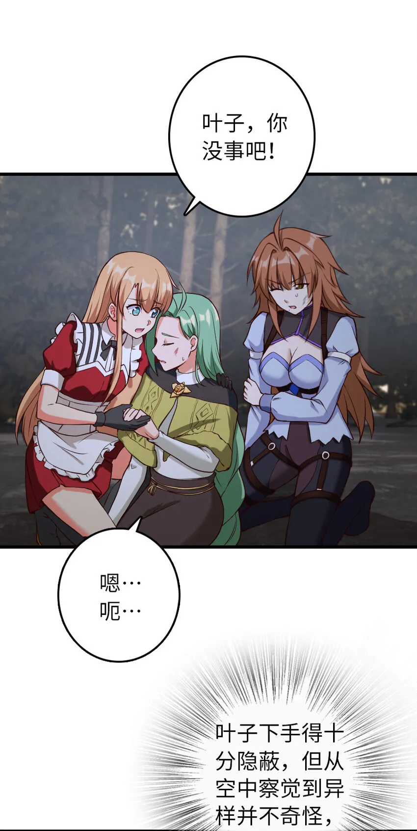320 强敌当前 第17页
