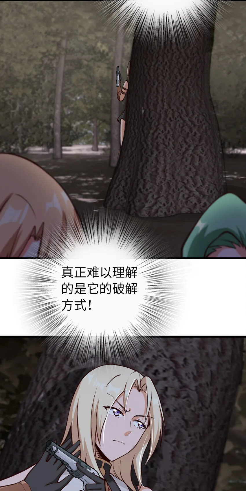 320 强敌当前 第18页