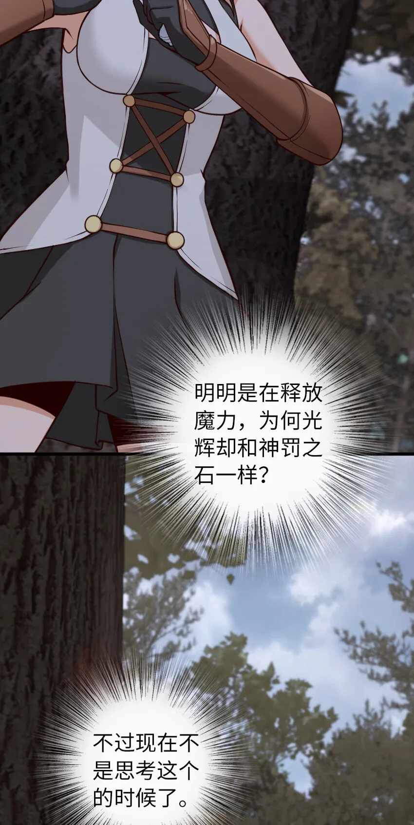 320 强敌当前 第19页