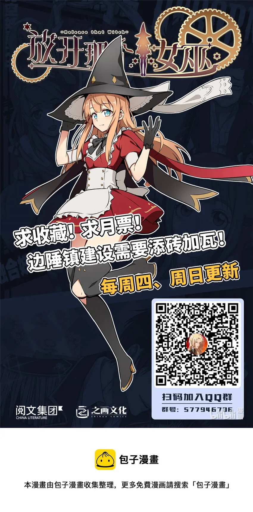 320 强敌当前 第67页