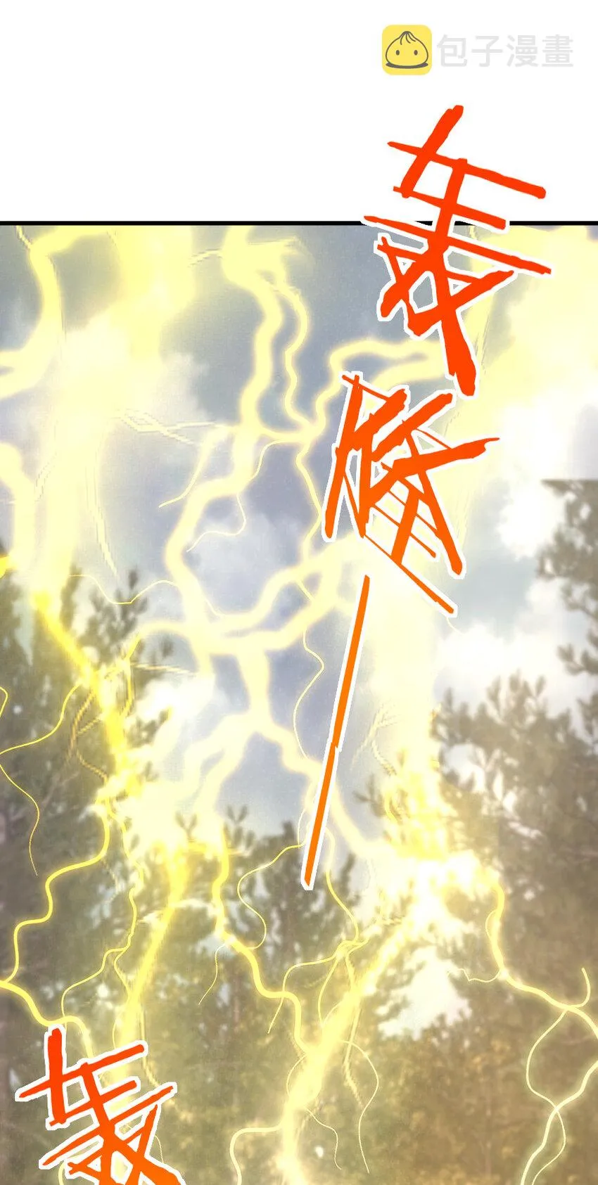 321 斩魔者 第4页
