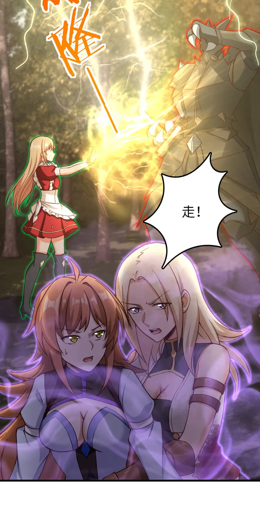 321 斩魔者 第5页