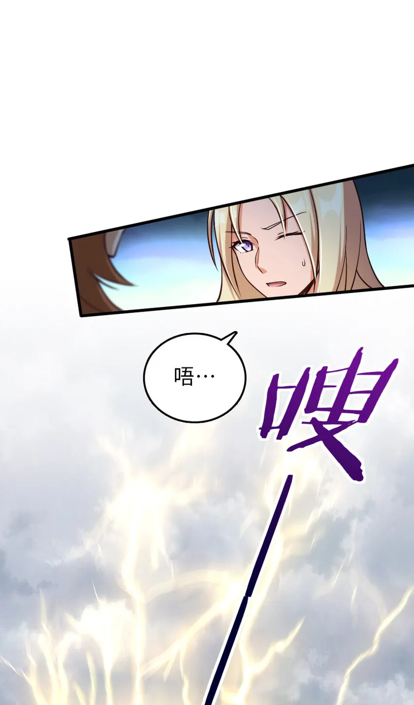 321 斩魔者 第9页