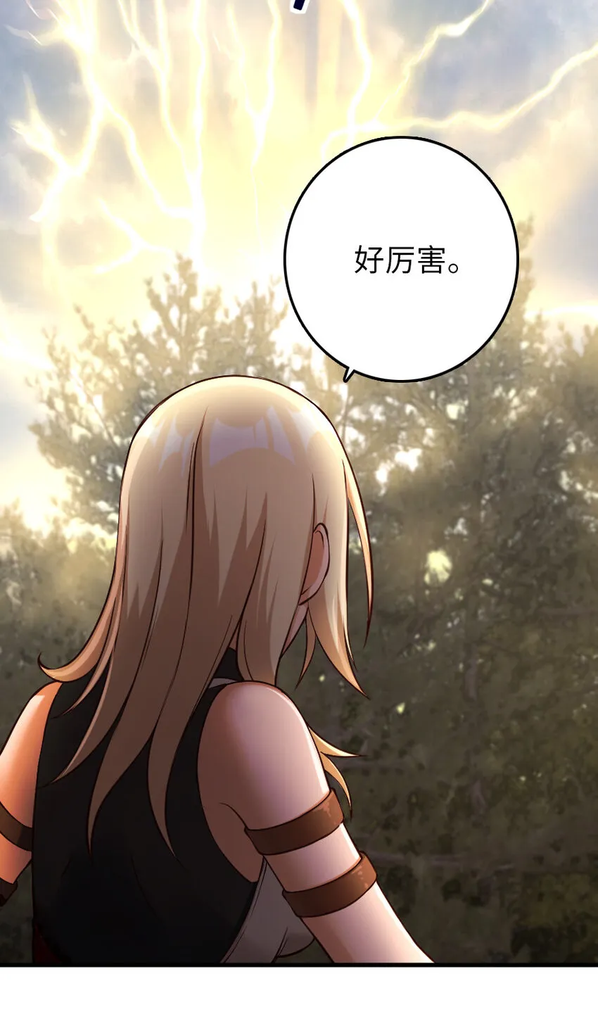 321 斩魔者 第10页