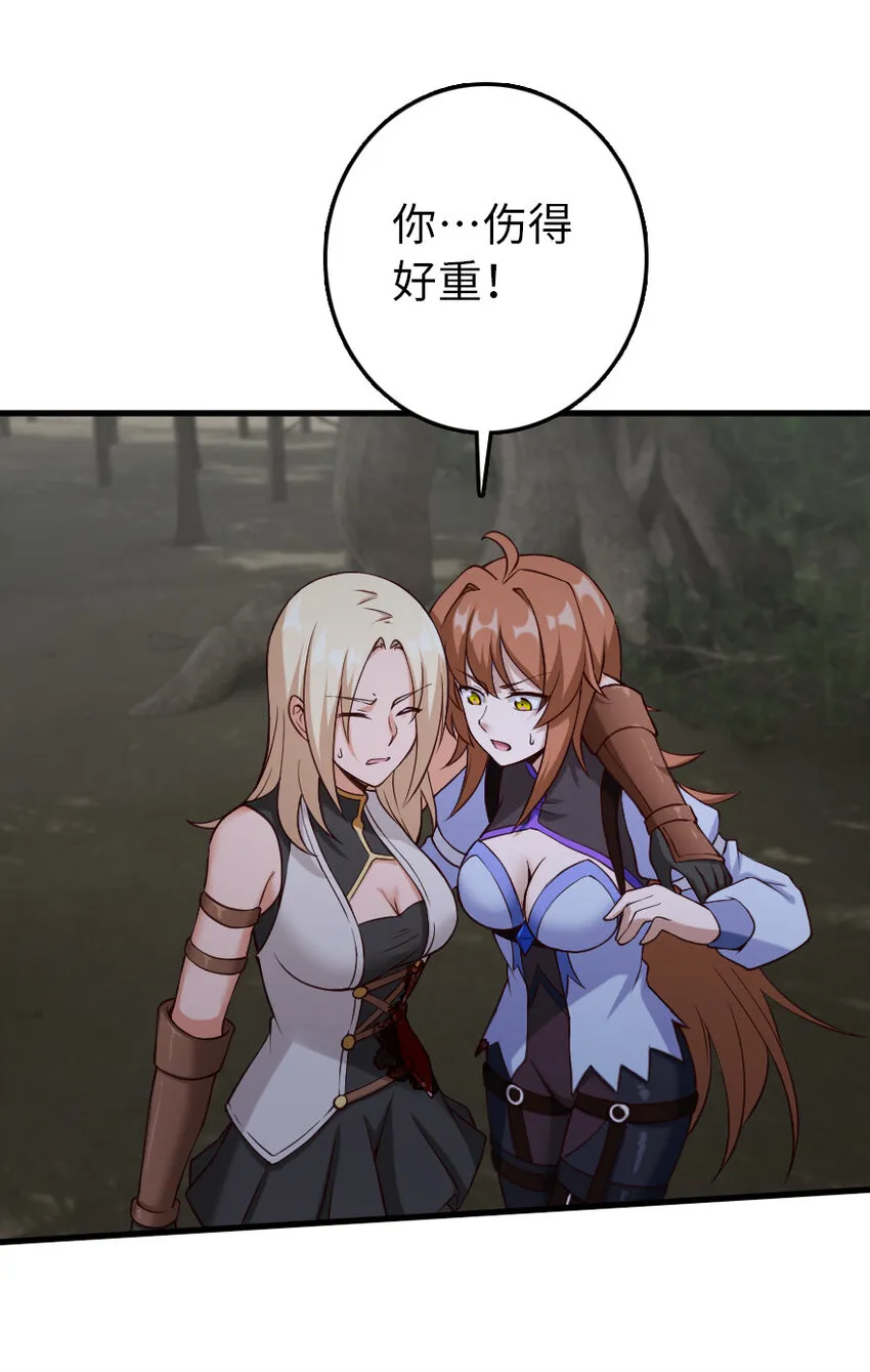 321 斩魔者 第11页