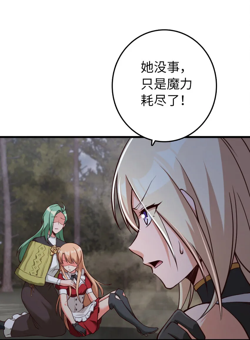 321 斩魔者 第13页
