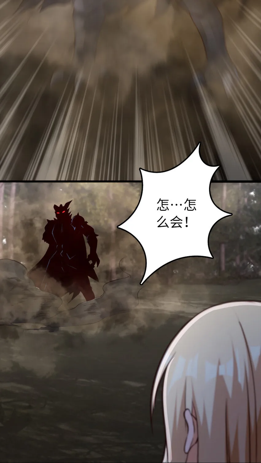 321 斩魔者 第17页