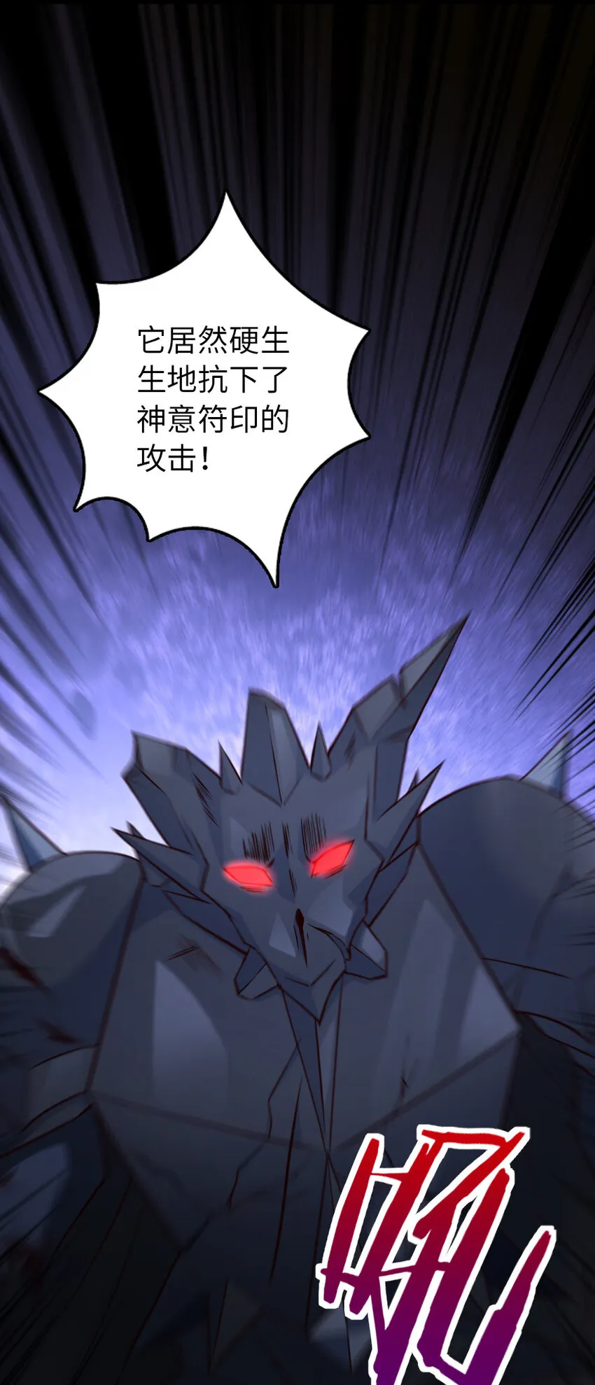 321 斩魔者 第18页