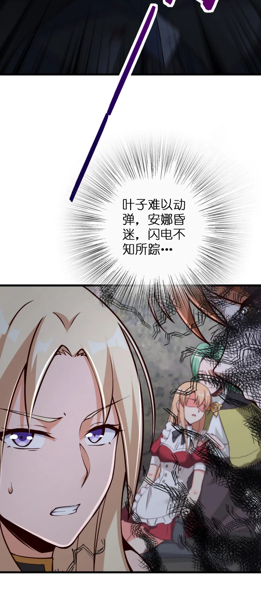 321 斩魔者 第19页