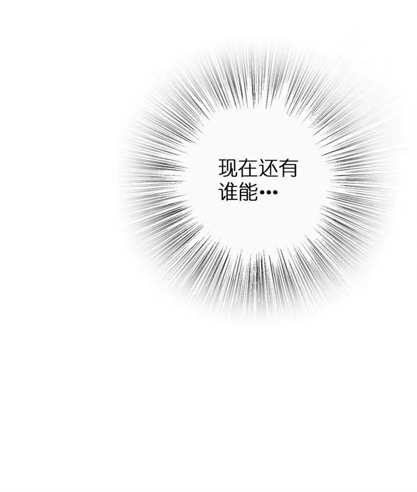 321 斩魔者 第20页