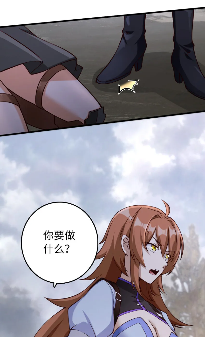 321 斩魔者 第21页
