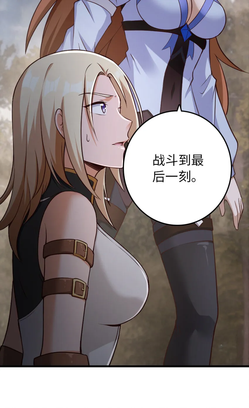 321 斩魔者 第22页