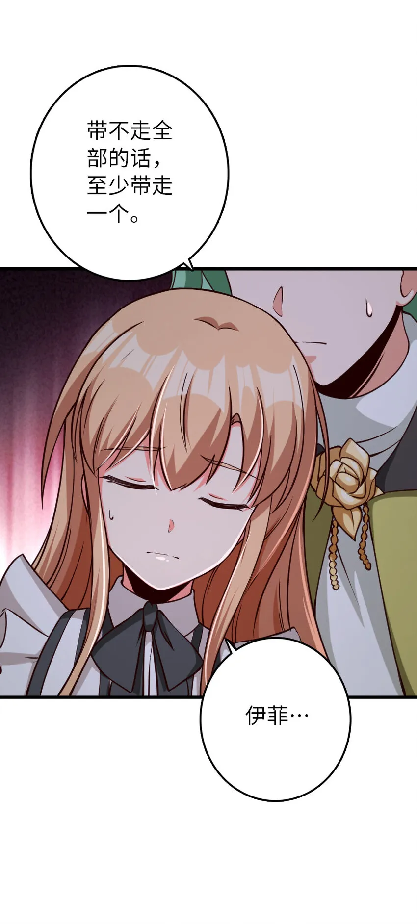 321 斩魔者 第25页
