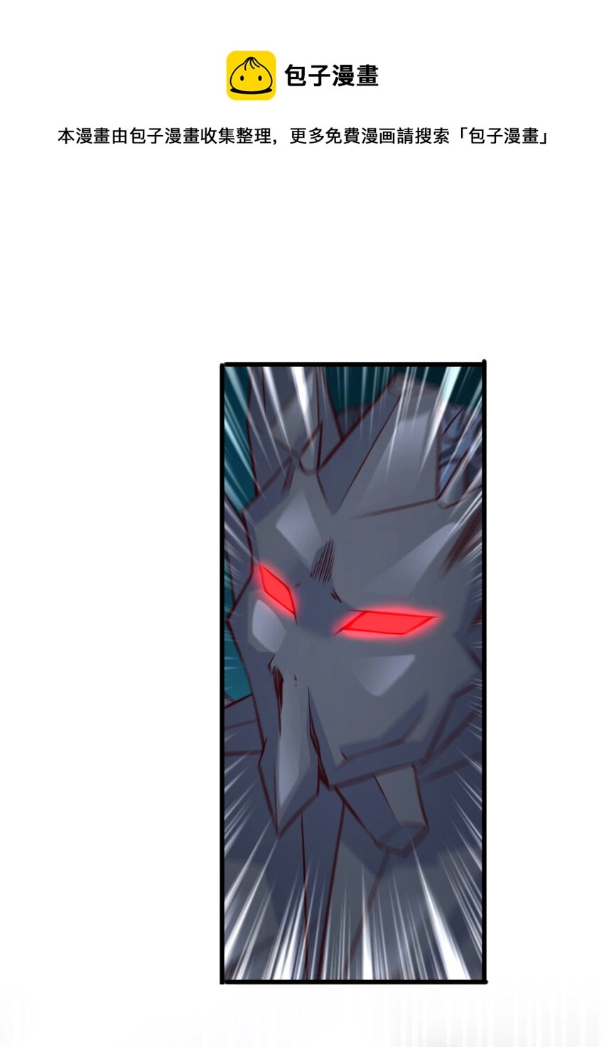 321 斩魔者 第29页