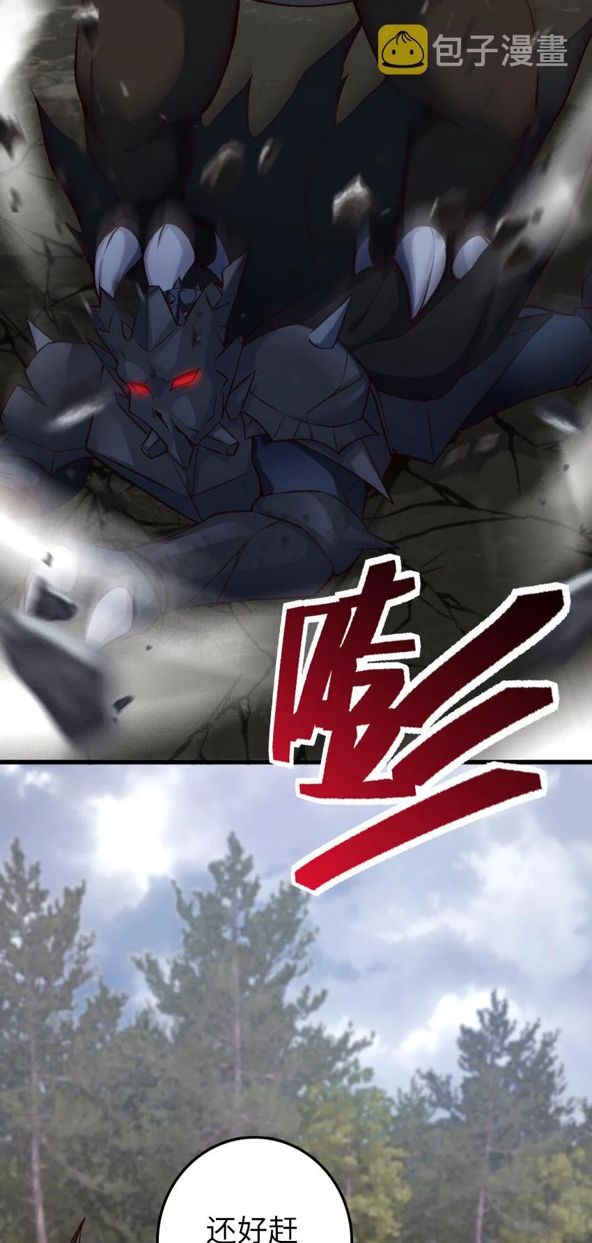 321 斩魔者 第31页