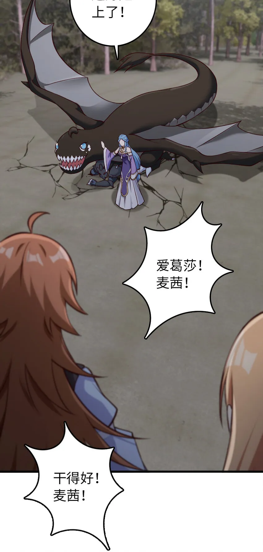 321 斩魔者 第32页