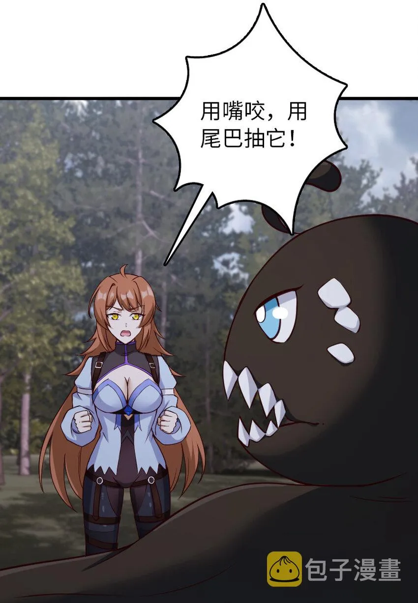 321 斩魔者 第33页