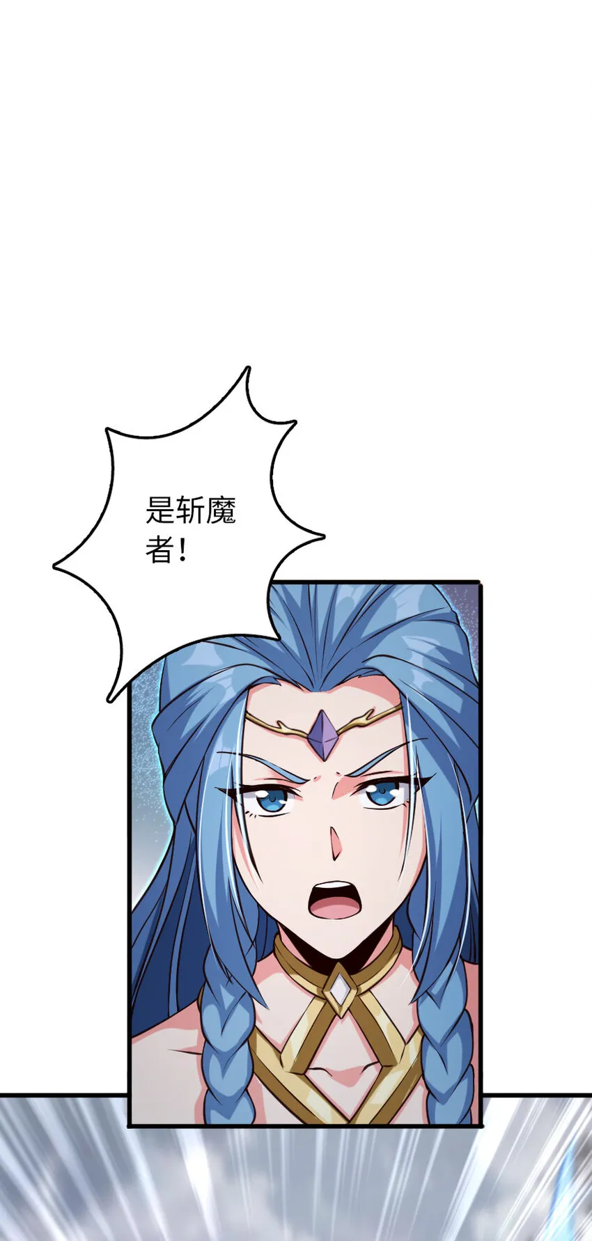321 斩魔者 第40页