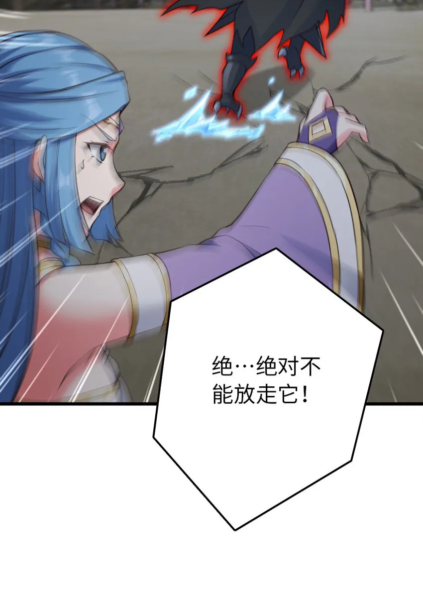 321 斩魔者 第51页