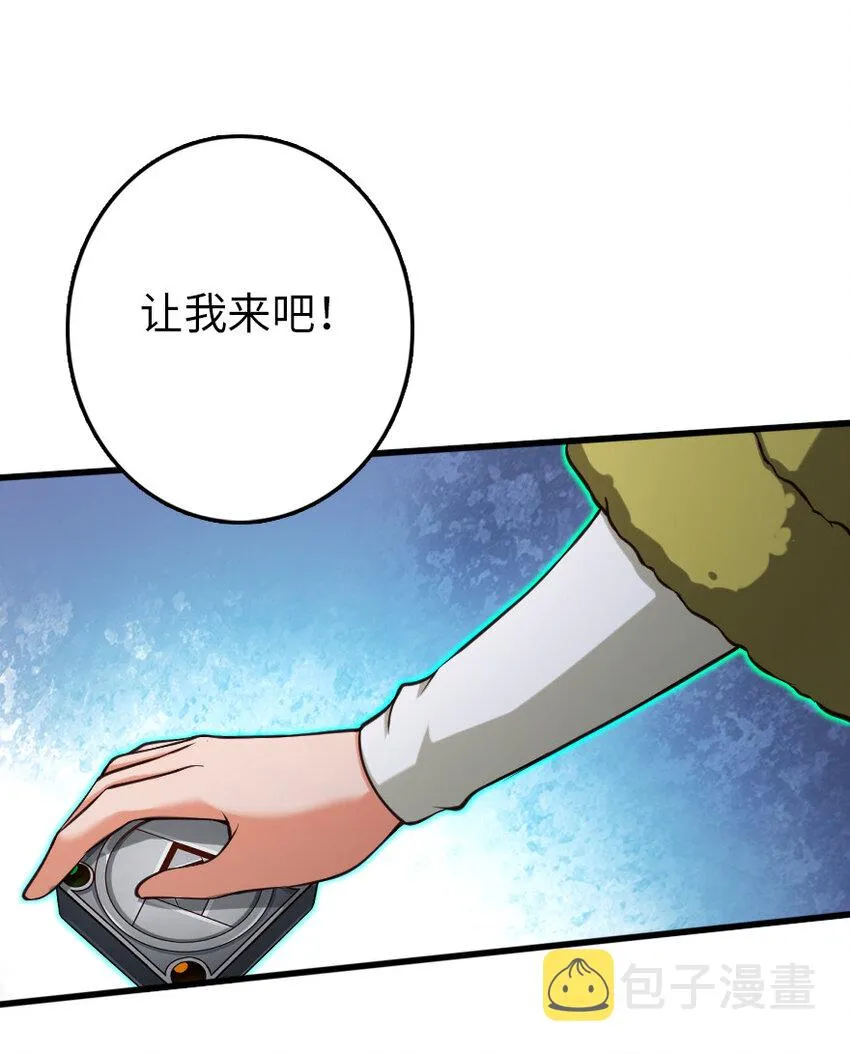321 斩魔者 第52页