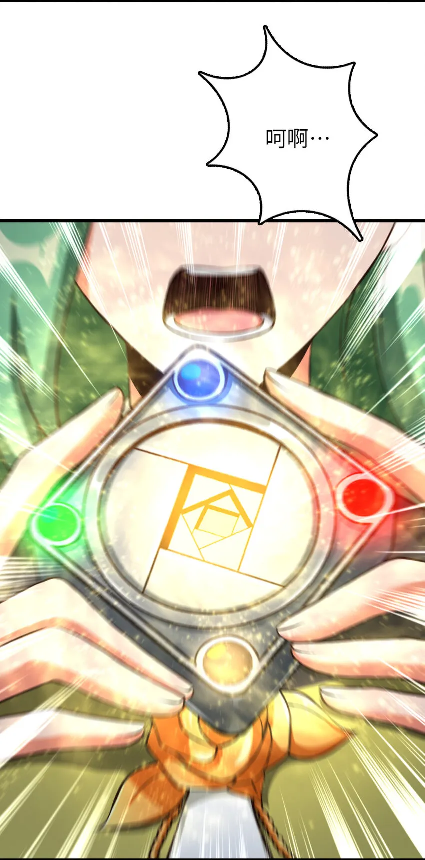 321 斩魔者 第55页