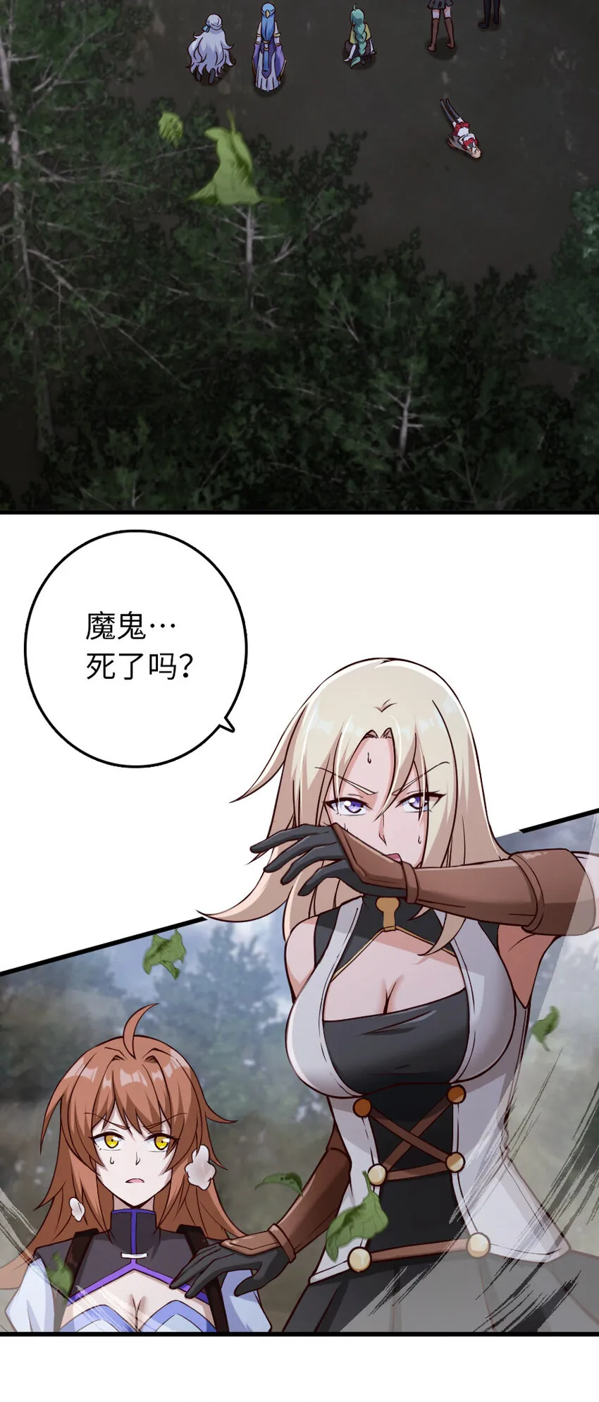 322 大战之后…… 第3页